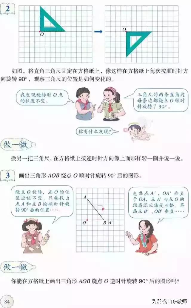 五年级下册数学课本41页第13题,五年级下册数学课本第24页和25页