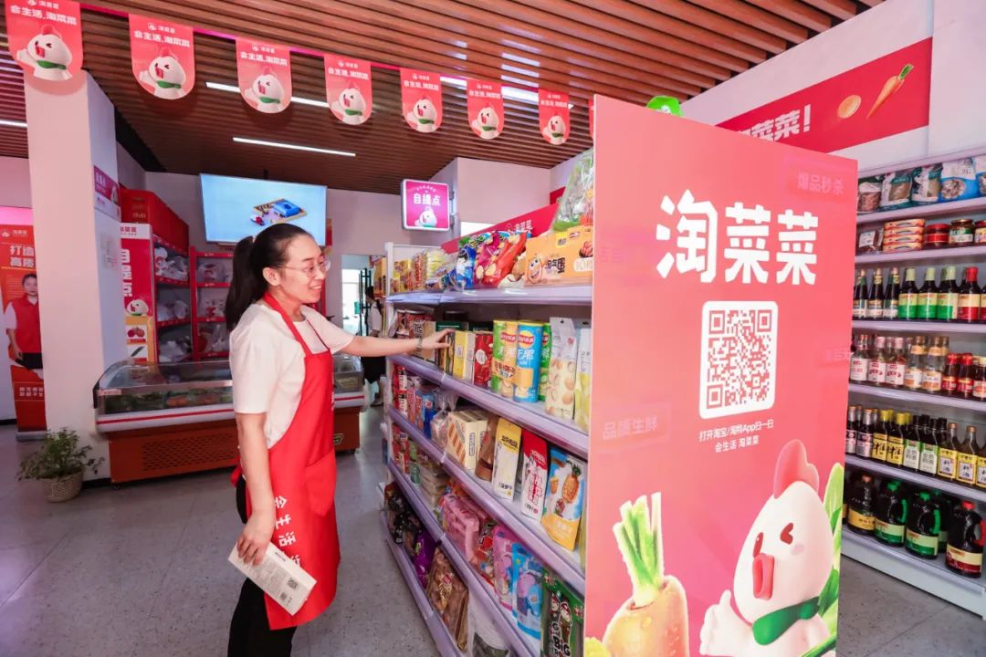 阿里淘菜菜最新消息,阿里电商淘菜菜怎么样了