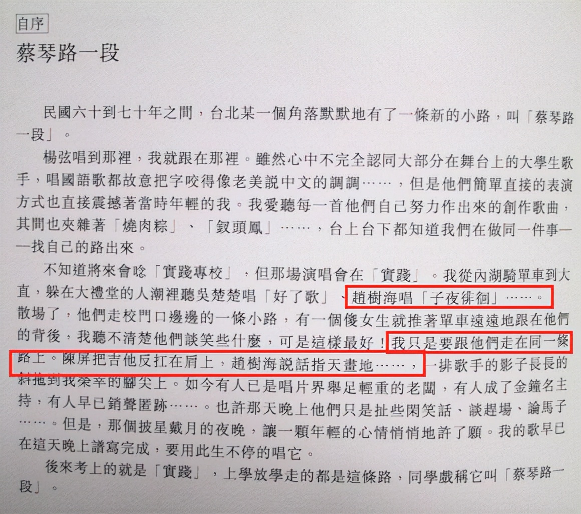 赵又廷绯闻大全,赵又廷几段感情经历