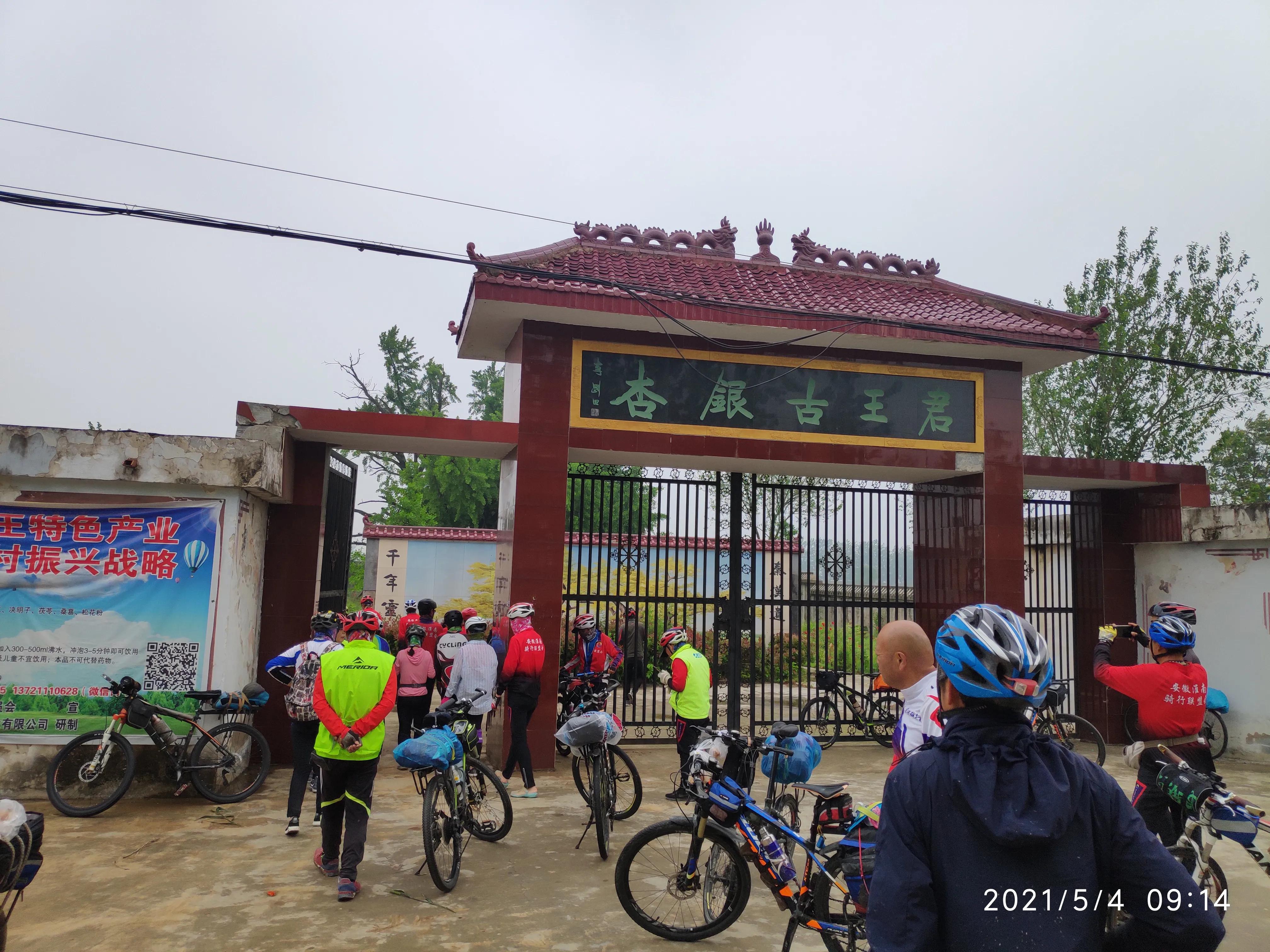 五一骑行临涣古城、芒砀山、云龙湖、皇藏峪