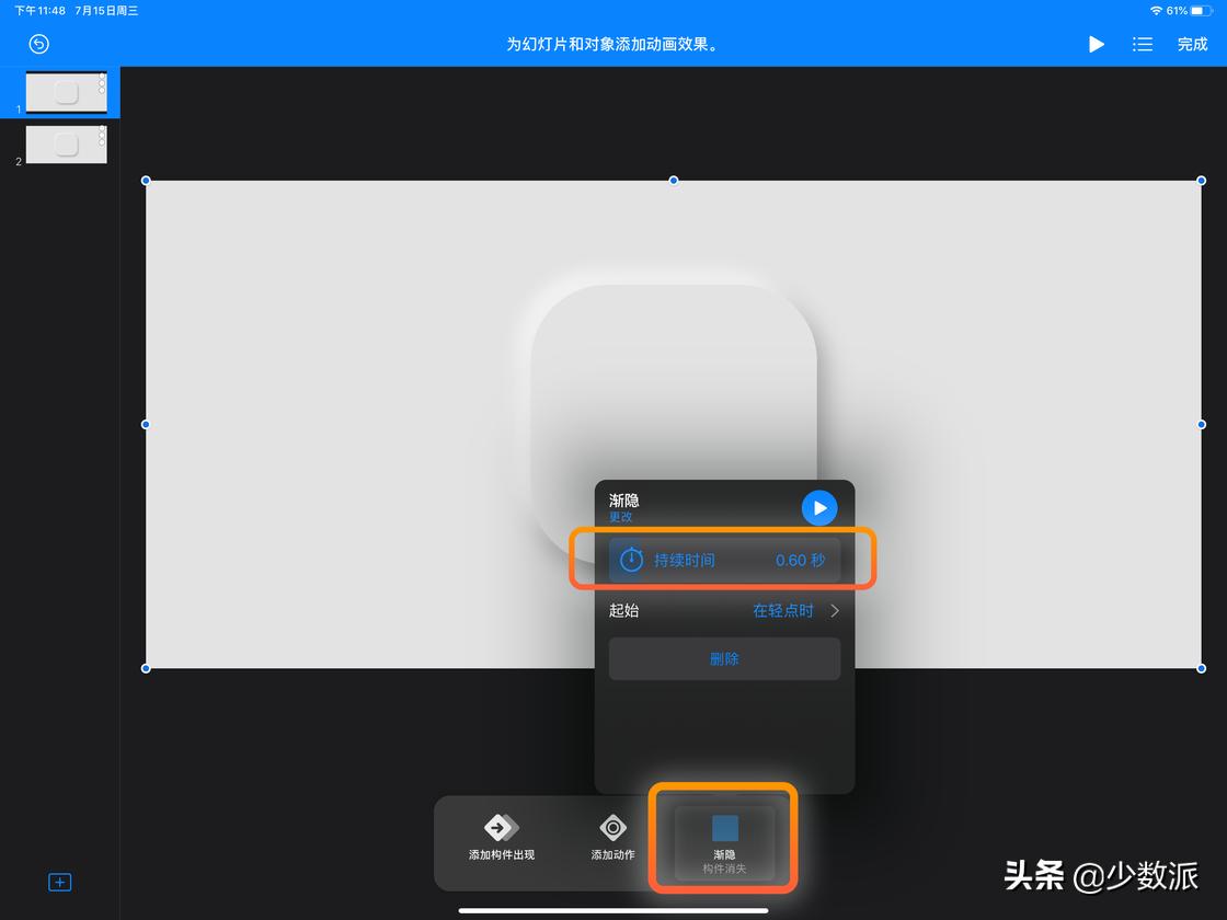 ipad怎么做简单动画效果,ipad剪辑动画效果