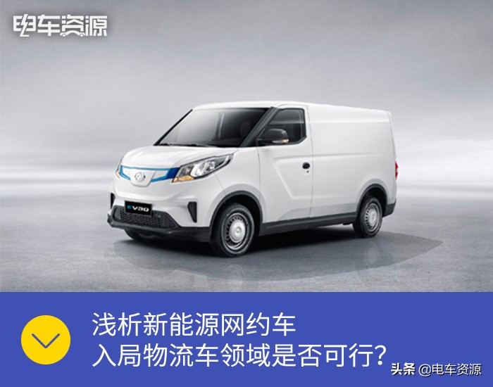 新能源网约车市场推广方案,新能源网约车市场洞察