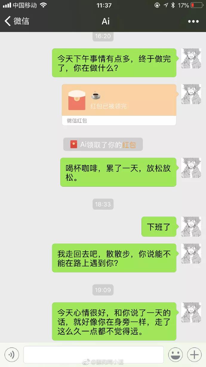舔狗不回复聊天记录截图,舔狗聊天记录炸裂三观