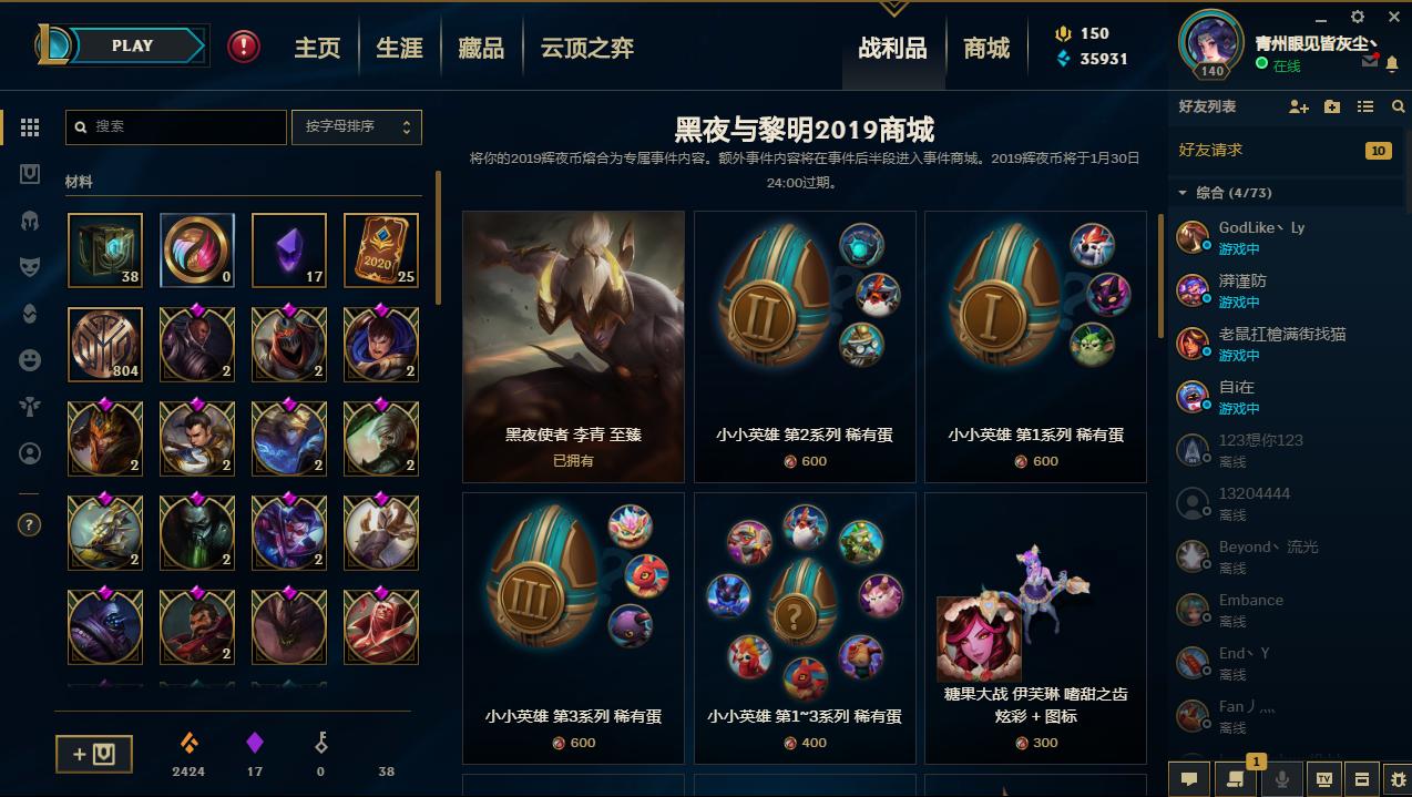 盘点lol好看的皮肤,lol各系列最值得入手的皮肤