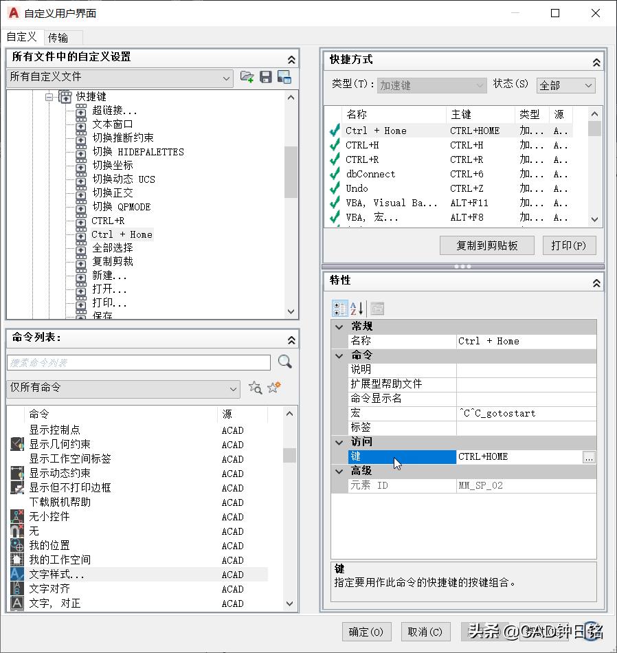autocad2022如何设置快捷键,autocad快捷键具体操作方法