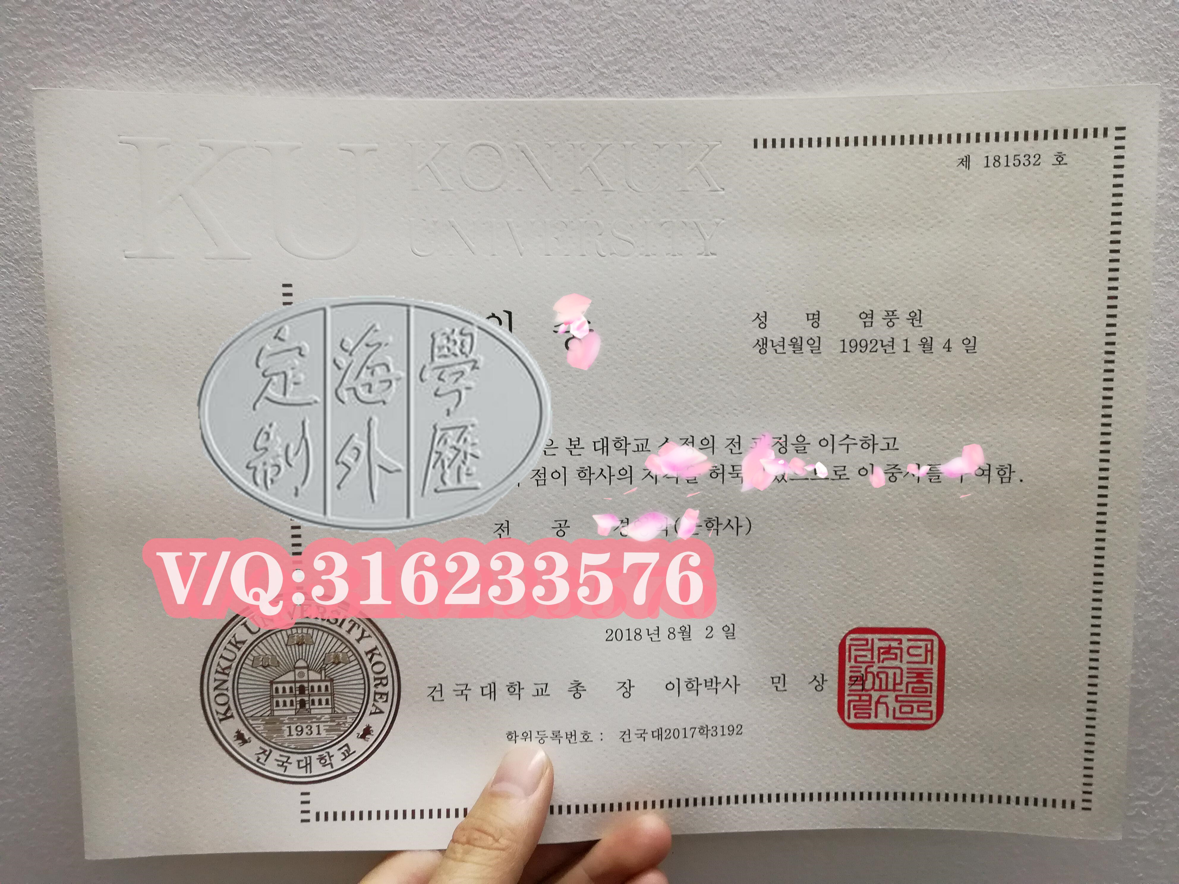 韩国建国大学百科内容,韩国建国大学简介