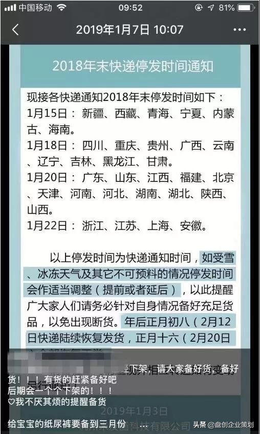 2022年春节快递停运时间表全国,2020各大快递春节停运时间表