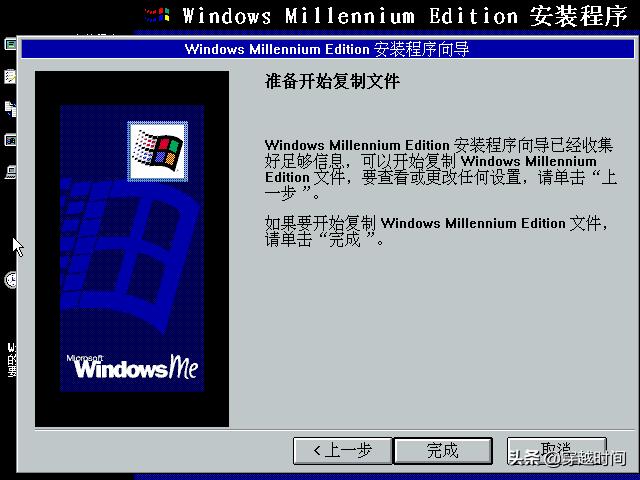 windowsme安装,windowsMe安装方法
