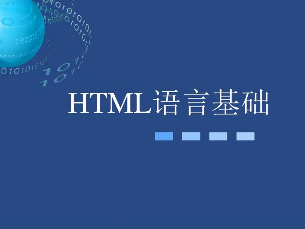 html网页制作需要学多久,网页制作学习一般从哪里开始