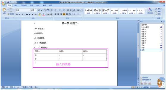 医疗器械标书手把手教学,手把手教政采云标书制作
