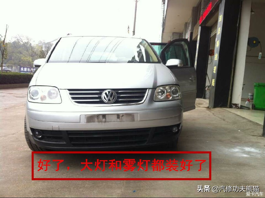 途安改双光透镜雾灯,途安灯光怎么调