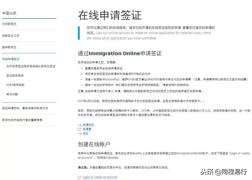 手把手教你申请新西兰,手把手教新西兰旅游签证在线申请