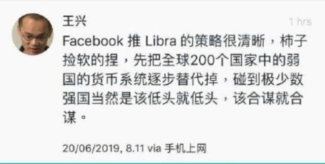 librafacebook发币,facebook准备发布数字货币