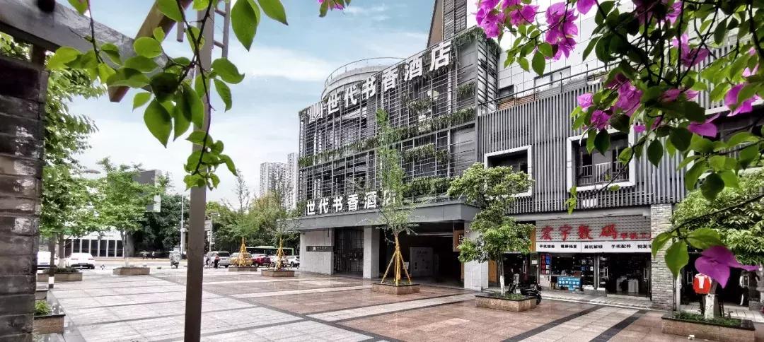 据说|世代书香除了酸梅汁，还有诗和远方·······