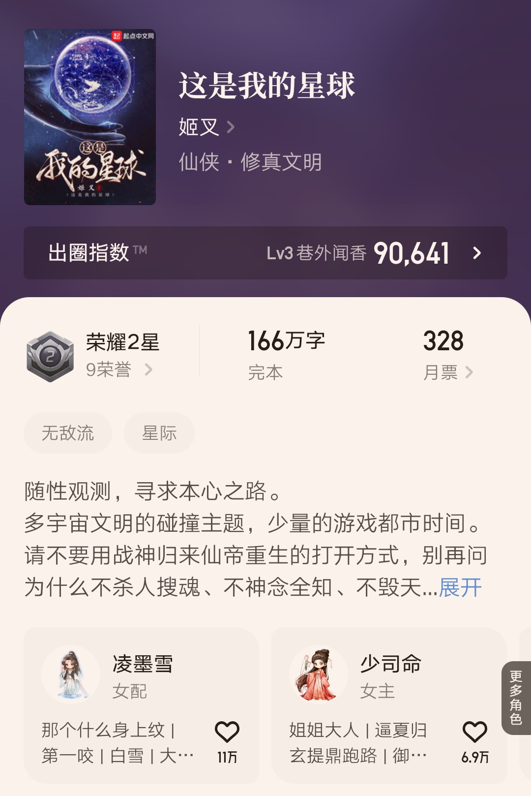 10本最新完结的精品小说汇总,精品小说推荐必看20本