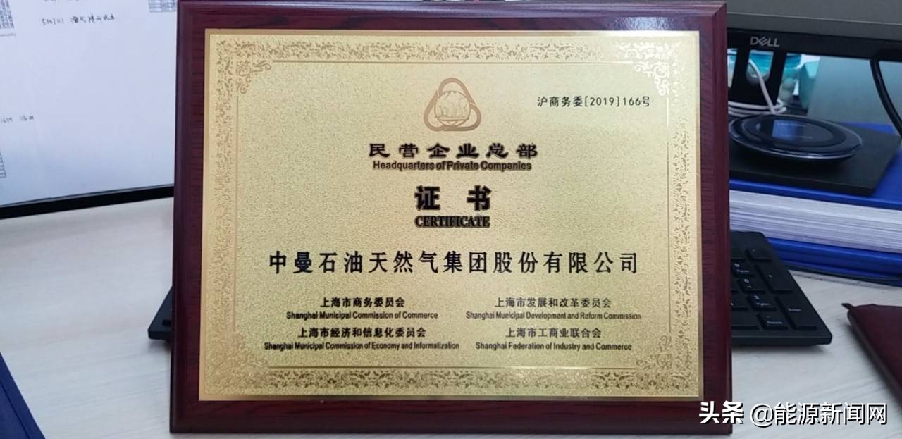 中国石油集团总部,中曼石油法人