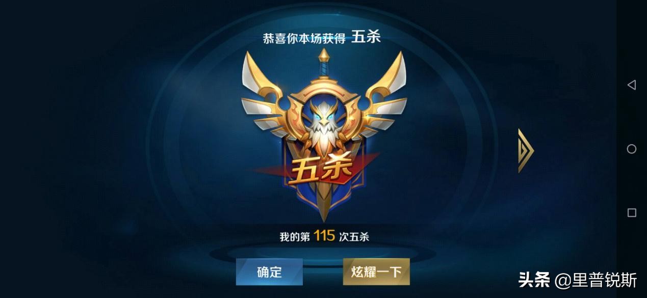 英魂之刃五杀英雄,英魂之刃可以拿五杀的人