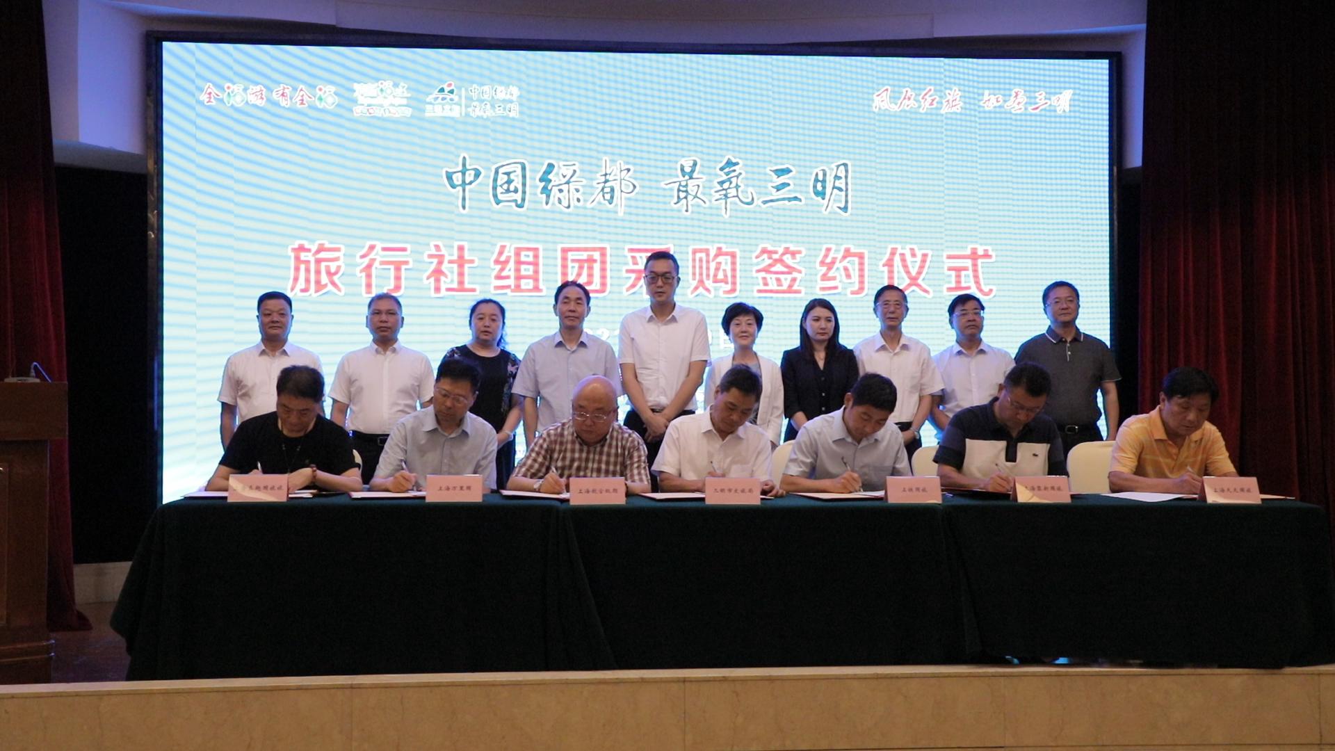 上海对口合作三明市,上海对口合作三明