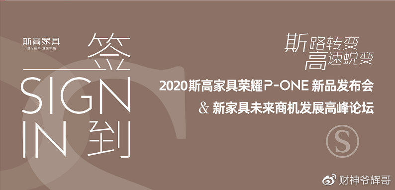 斯高家具官网旗舰店,佛山市斯高家具有限公司