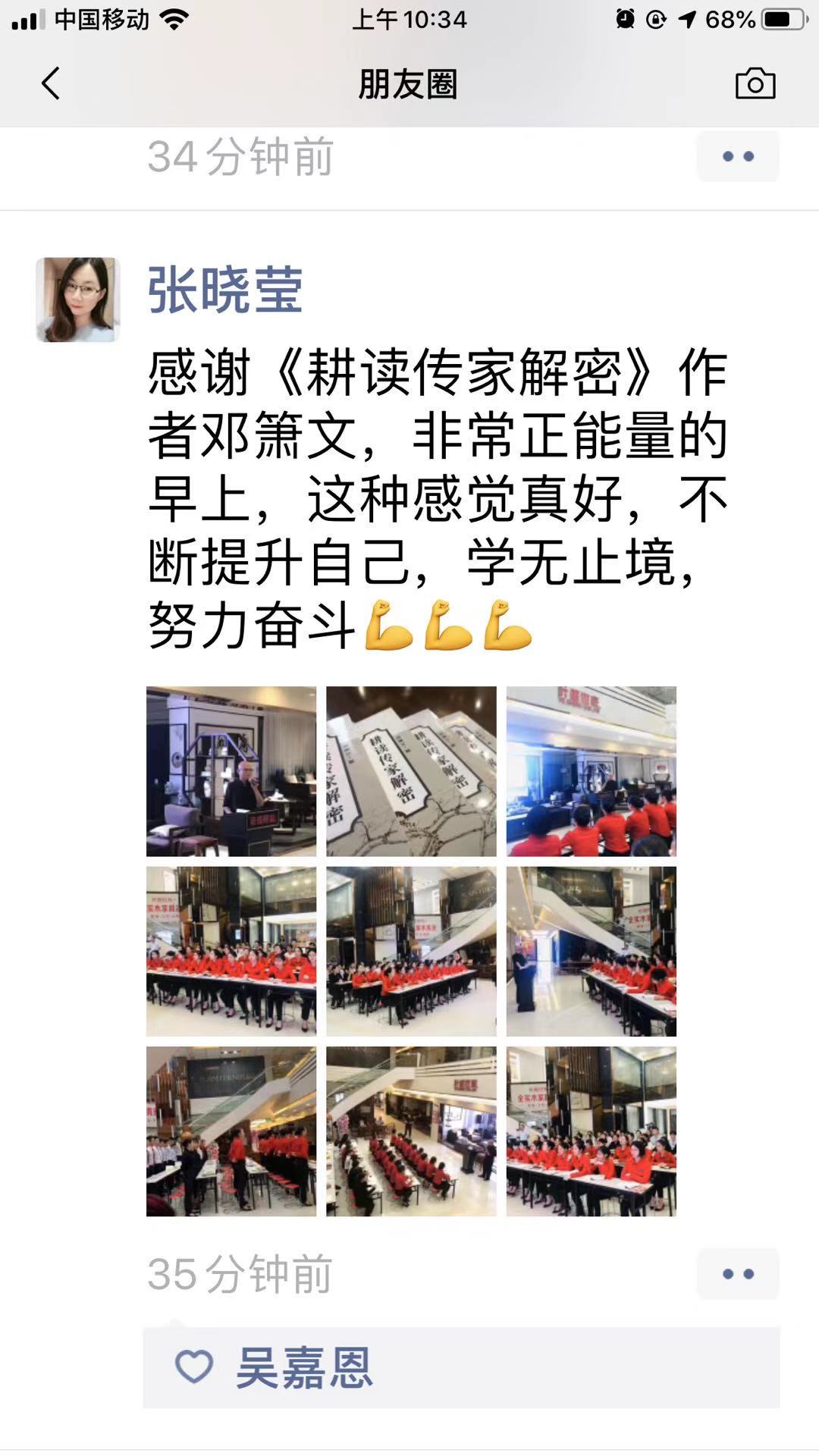 企业成功依靠的是团队而不是个人,激励员工把企业当成自己的家