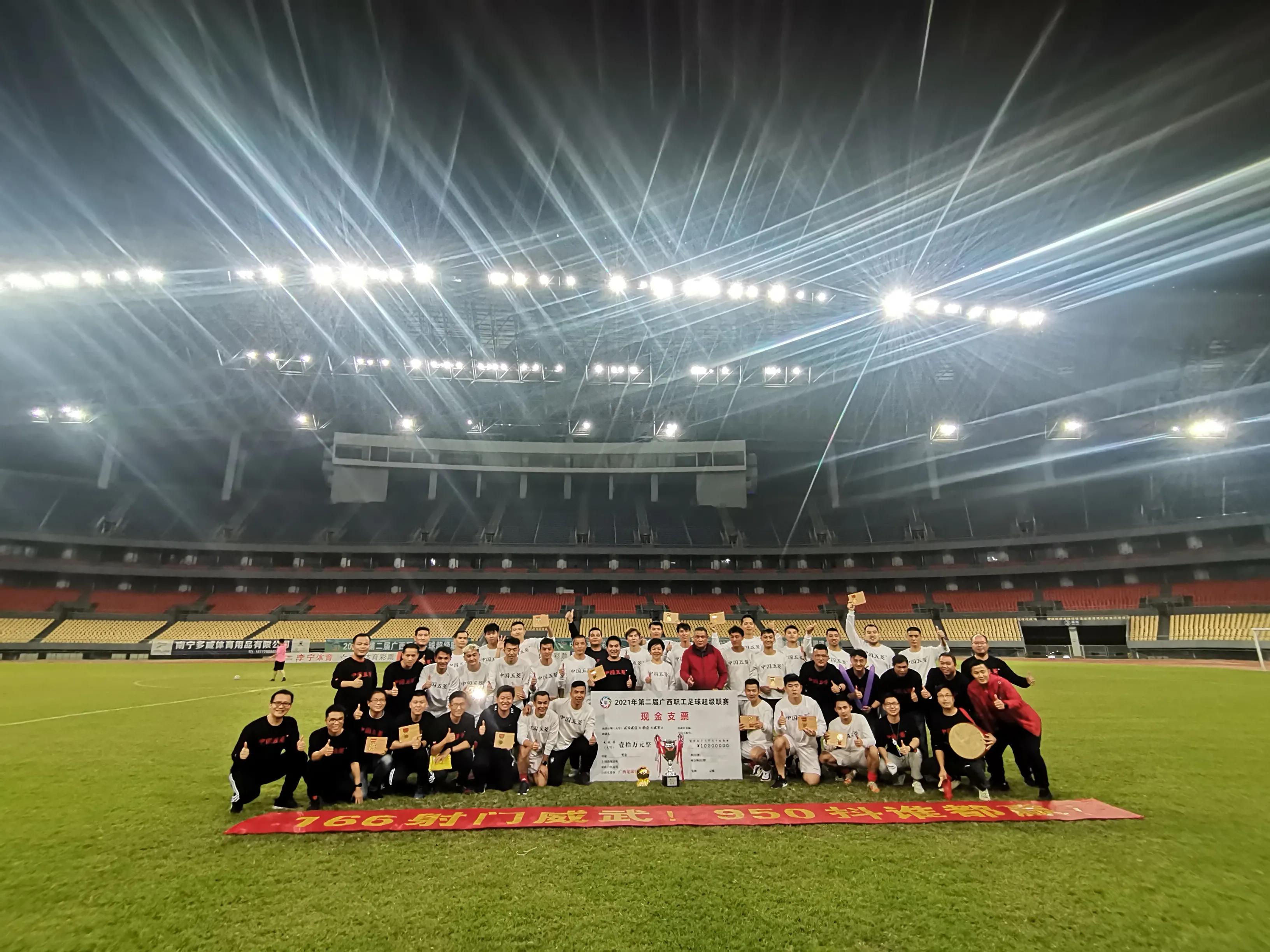走进体育领略文化魅力,南宁体育中心足球比赛