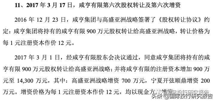 咸亨国际高盛,咸亨国际科技怎么样