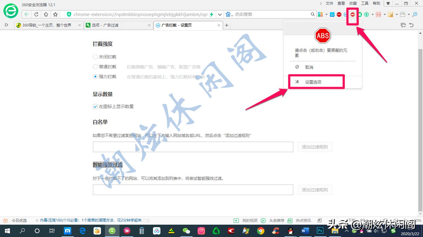 360如何拦截自己的广告弹窗,360软件管家怎么设置拦截广告