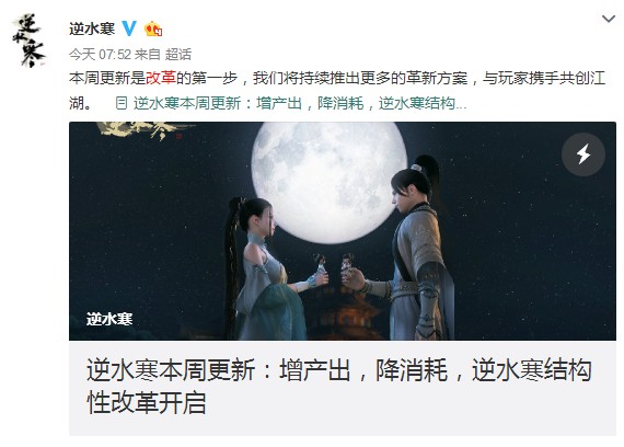 2020年逆水寒还能0氪玩吗？不仅可以，还能够搬砖挣些钱