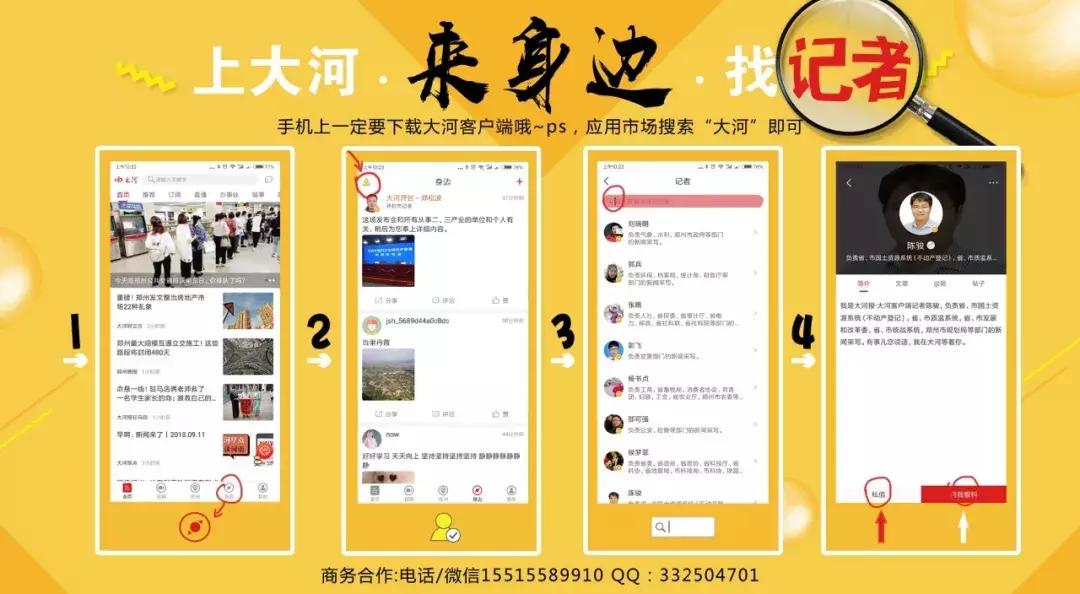 郑州铁路将有四个“主客站”；妈妈带3个孩子洗澡昏迷，2个娃死亡