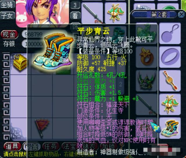 梦幻西游109一万块钱号,梦幻西游109普通任务装备多少钱