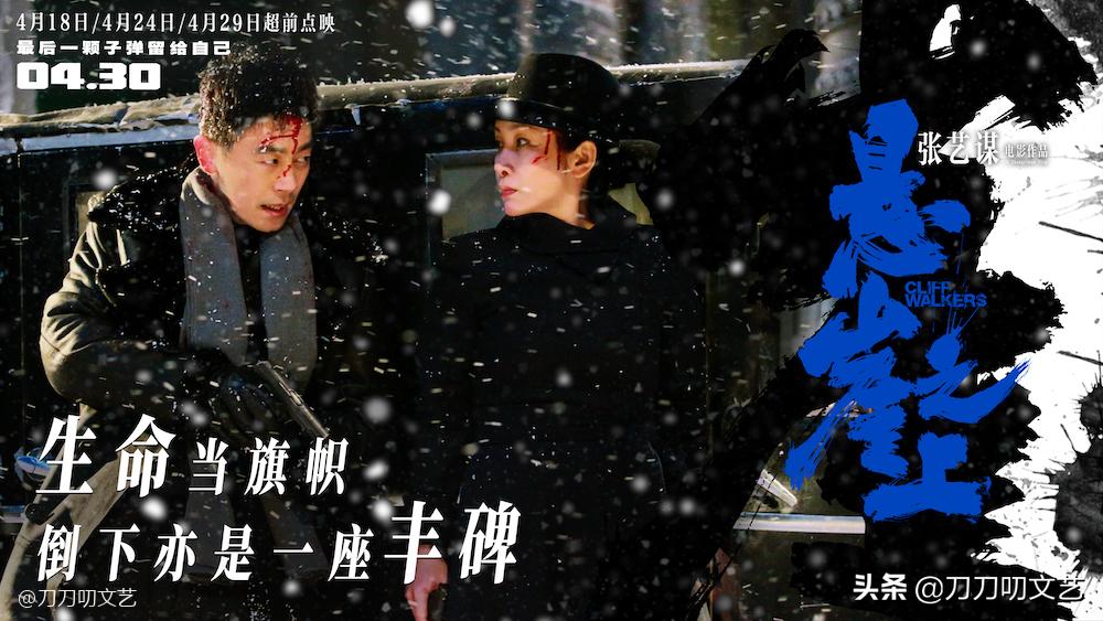 张译张艺谋悬崖之上花絮,张译和张艺谋悬崖之上首映礼