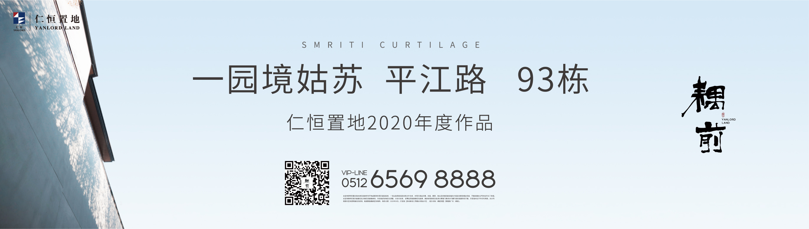 苏州仁恒观棠独栋样板,苏州仁恒洋房