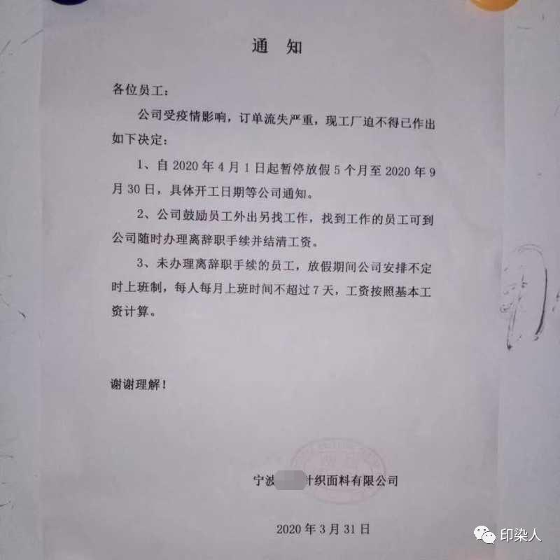 打工进印染厂工作好干吗,无底薪员工上班总是离岗