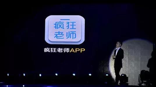 热点|曾获得1.2亿元C轮融资的疯狂老师宣布将停止运营