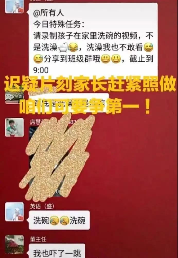 看到这些截图谁会舍得退出家长群,看了这些截图谁还会退出家长群