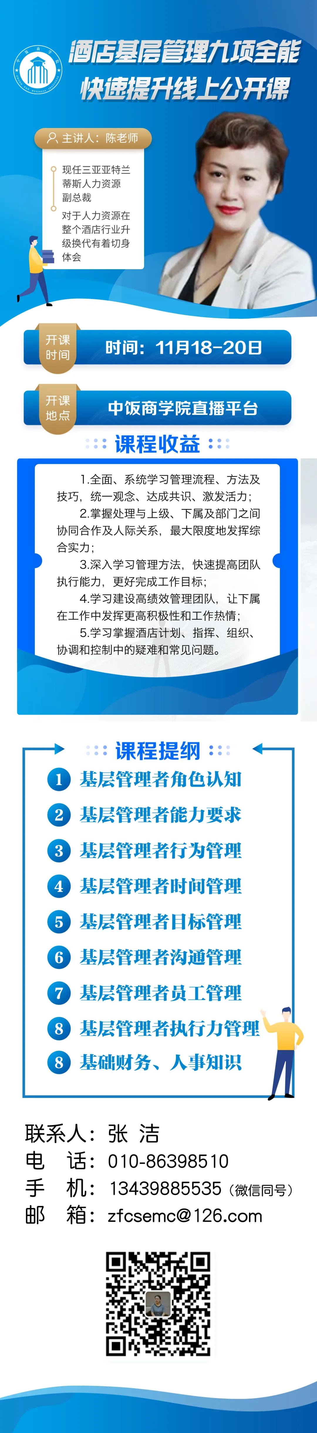 酒店餐厅最新火爆营销方案,酒店餐饮包厢营销策划