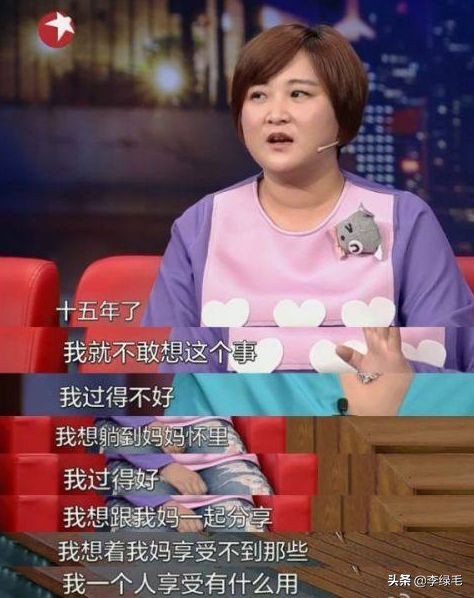 贾玲怎么对李焕英说的,贾玲的你好李焕英真的好看吗