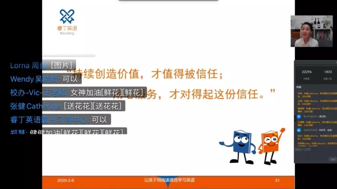 睿丁英语演讲视频,睿丁英语阅读大赛视频