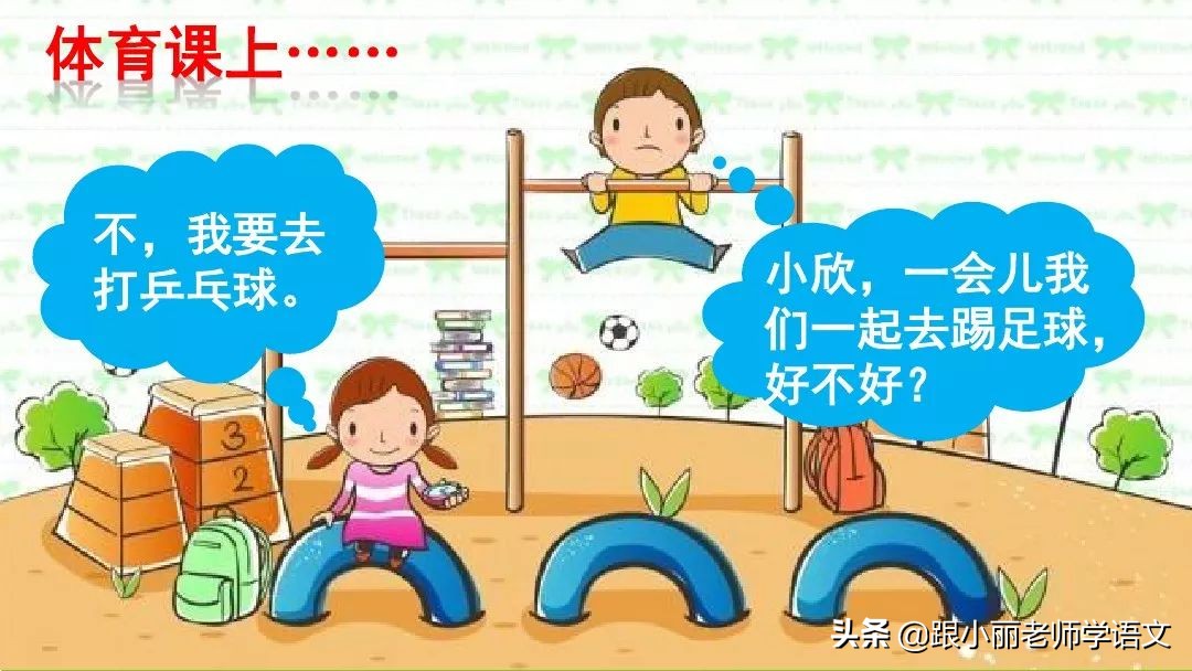 部编版五年级上册语文园地二图片,部编版五年级上册语文园地二笔记