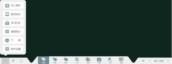 线上授课手写用什么软件,网上授课如何展示手写内容