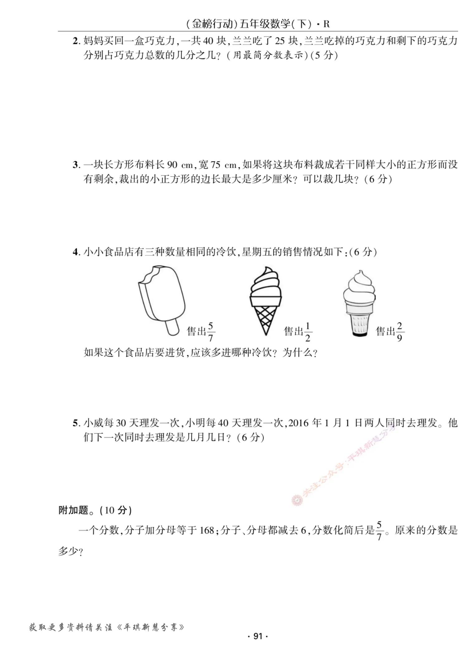 五年级下册约分和通分教学视频,五年级下册数学约分通分计算题