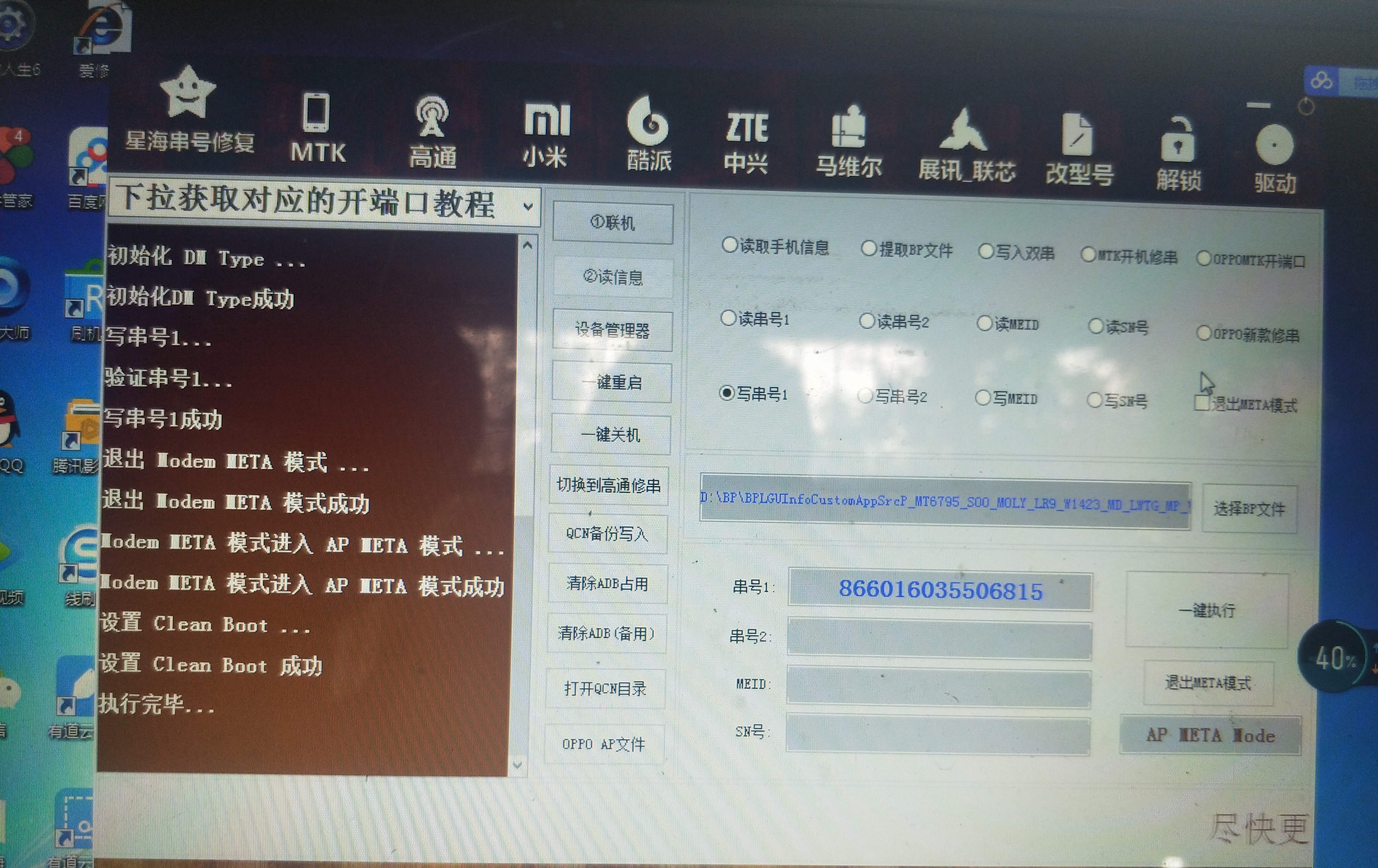 如何修改手机串号oppo,查手机串号怎么查