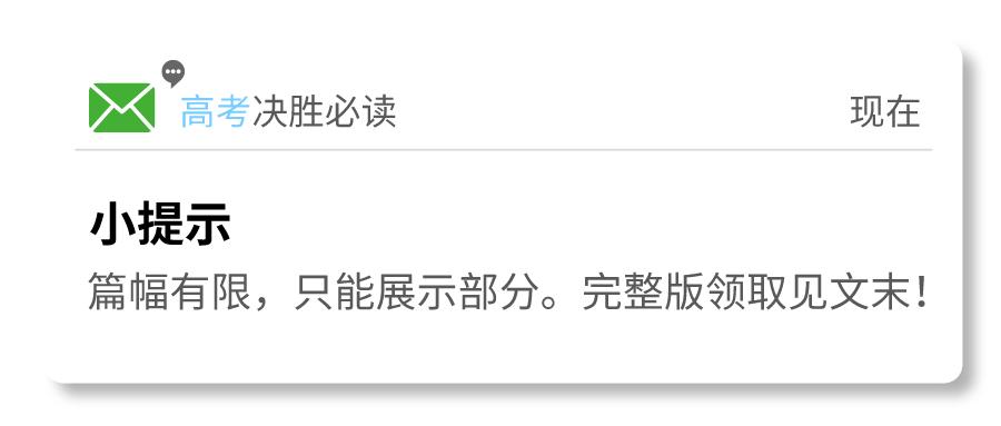 高中政治满分答题技巧模板,高中政治知识点归纳学霸笔记