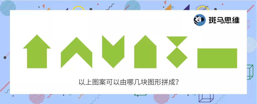 七巧板在数学史上的贡献,七巧板数学启蒙视频