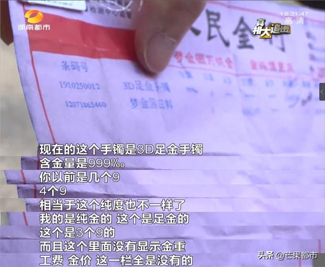 黄金首饰以旧换新缩水,黄金首饰以旧换新怎么样不吃亏