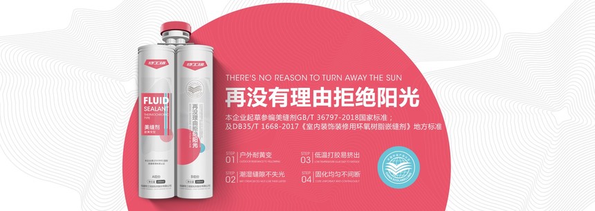 缝皇美缝剂是几线品牌,缝魅力美缝剂是一线品牌么