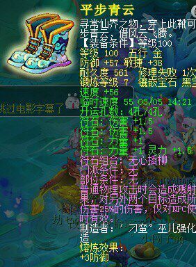 梦幻西游大唐官府宝图,梦幻西游大唐官府服战必备法宝