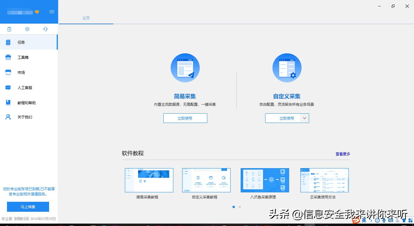 网络爬虫数据采集以及可视化,用网络爬虫爬数据