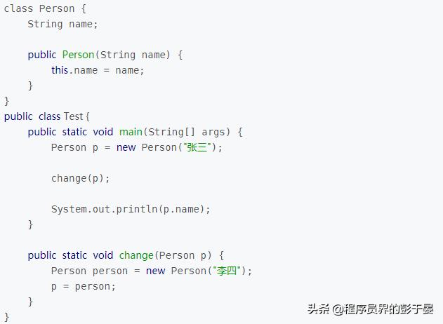 java中值传递和引用传递,java中如何定义引用变量的值