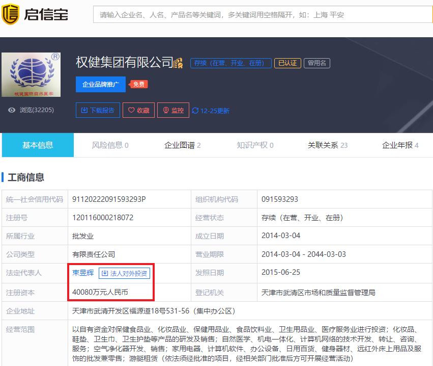 百亿帝国下的权健,比权健更可怕的9种神药